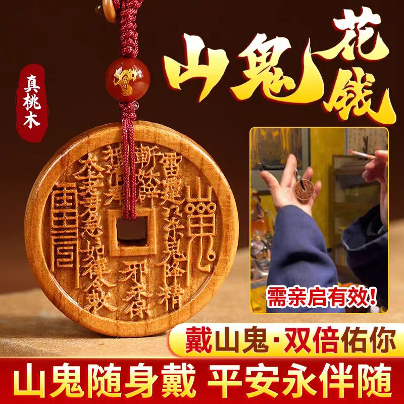 轉運鑰匙扣場景